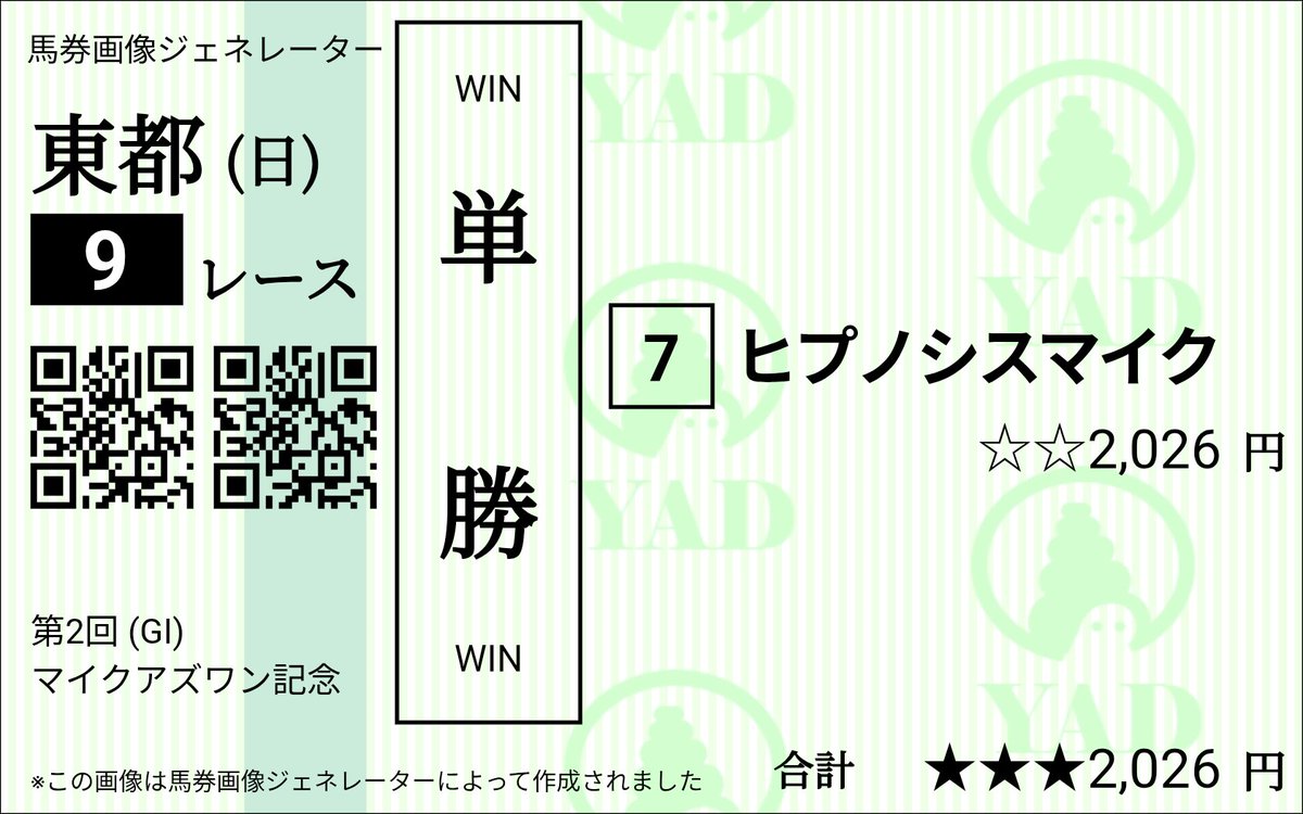 世話になるぜ