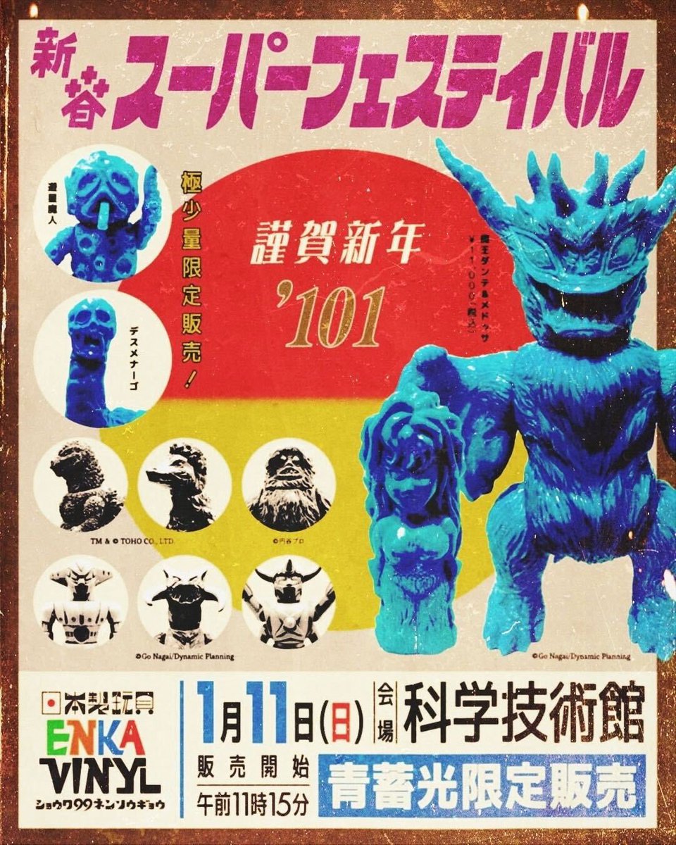 ENKA VINYL (@enkavinyl) / Posts / X