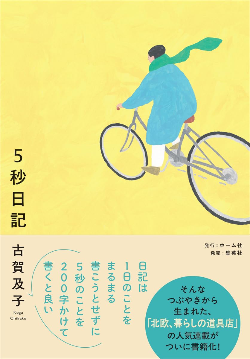 古賀及子 (@eatmorecakes) / Posts / X