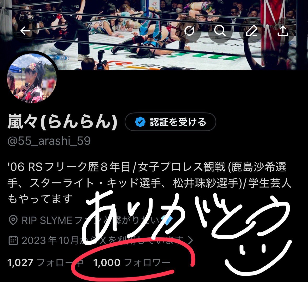 つぶら様 フォロワー割 1月1日にフォロワーさん1000人到達しました！！！本当にありがとう