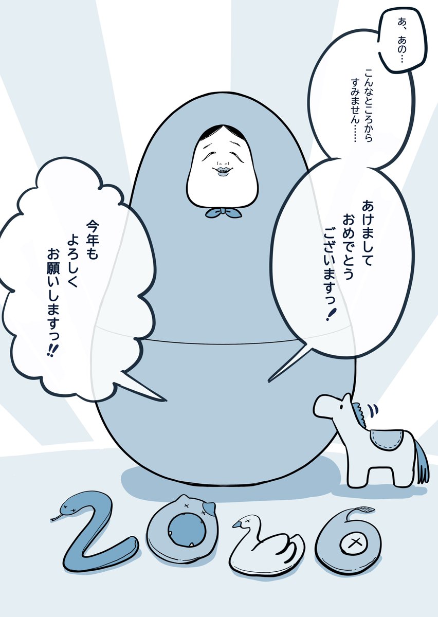 あけましておめでとうございます!
旧年は大変お世話になりました✨
本年もぬいぐるみ使役系魔法少女ちゃんの漫画やその他のイラストを上げていきますのでよろしくお願いします…っ!!✨✨✨ 