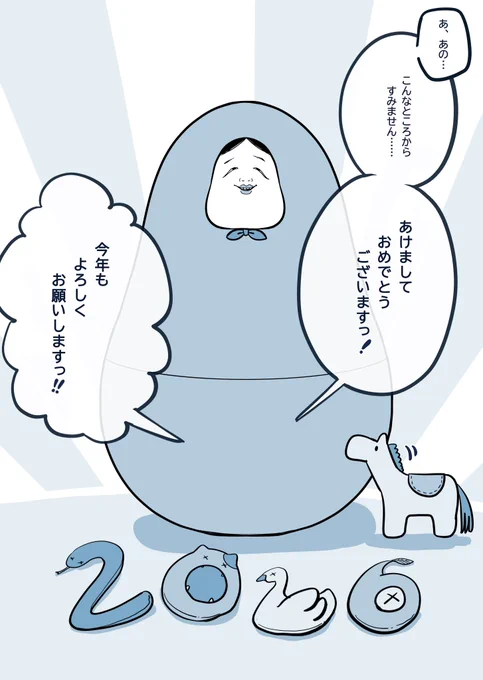 あけましておめでとうございます!
旧年は大変お世話になりました✨
本年もぬいぐるみ使役系魔法少女ちゃんの漫画やその他のイラストを上げていきますのでよろしくお願いします…っ!!✨✨✨ 