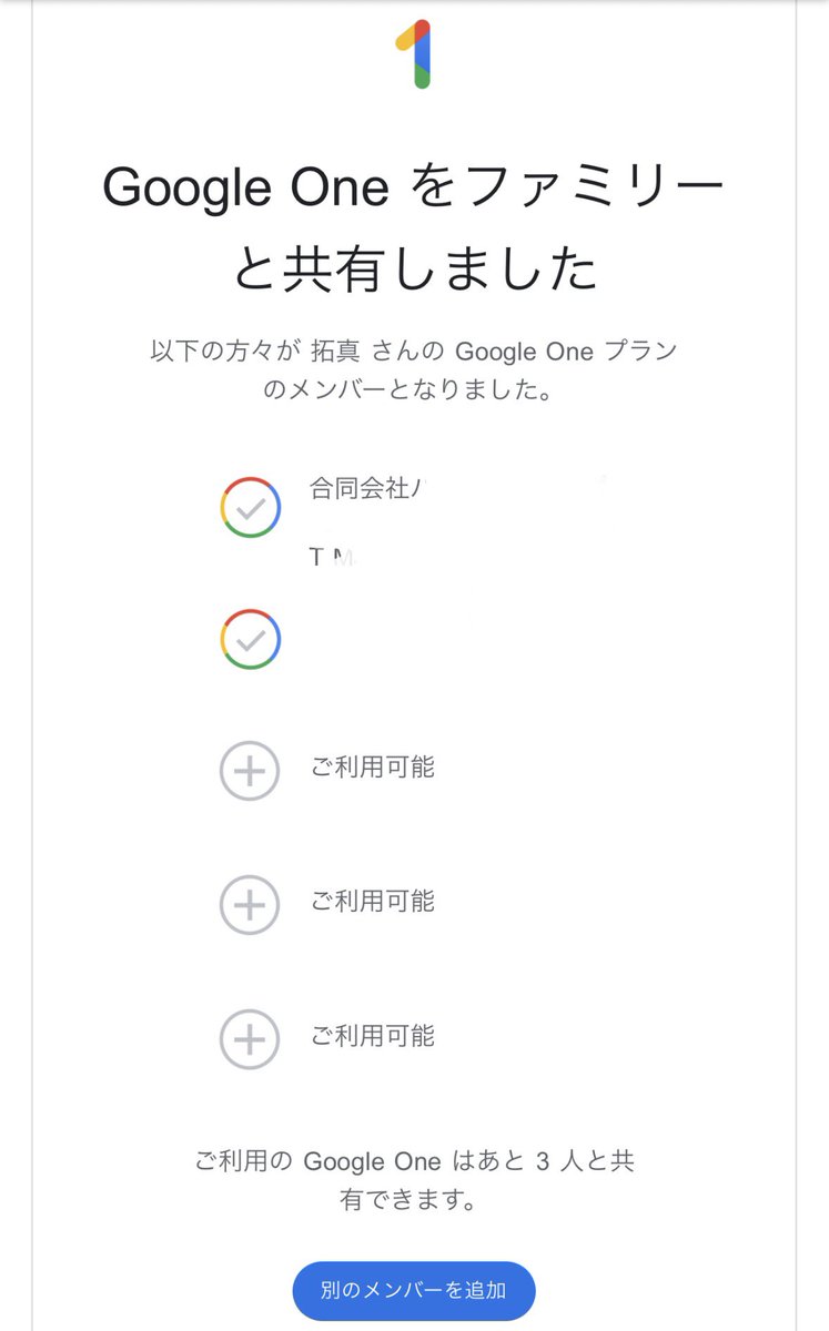 年末年始でGoogle AI Proが50％オフだったから年間プランで課金。。
別アカウントで共有できてストレージが2TBはありがたい。

賢さはやっぱりChatGPTが圧倒的に上で、普段のやり取りはGPTかな。