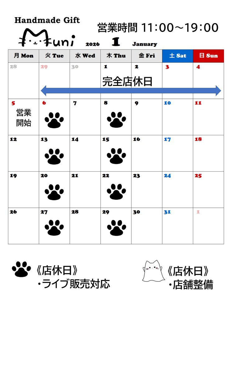 Handmade_Muni's tweet photo. ✨️Happy New Year!!✨

昨年も大変お世話になりました。本年も引き続きご愛顧いただけますと幸いです🐱

新年営業開始は1月5日(月)11:00となります。

よろしくお願いいたします🐱 https://t.co/kzqgnkPP9y