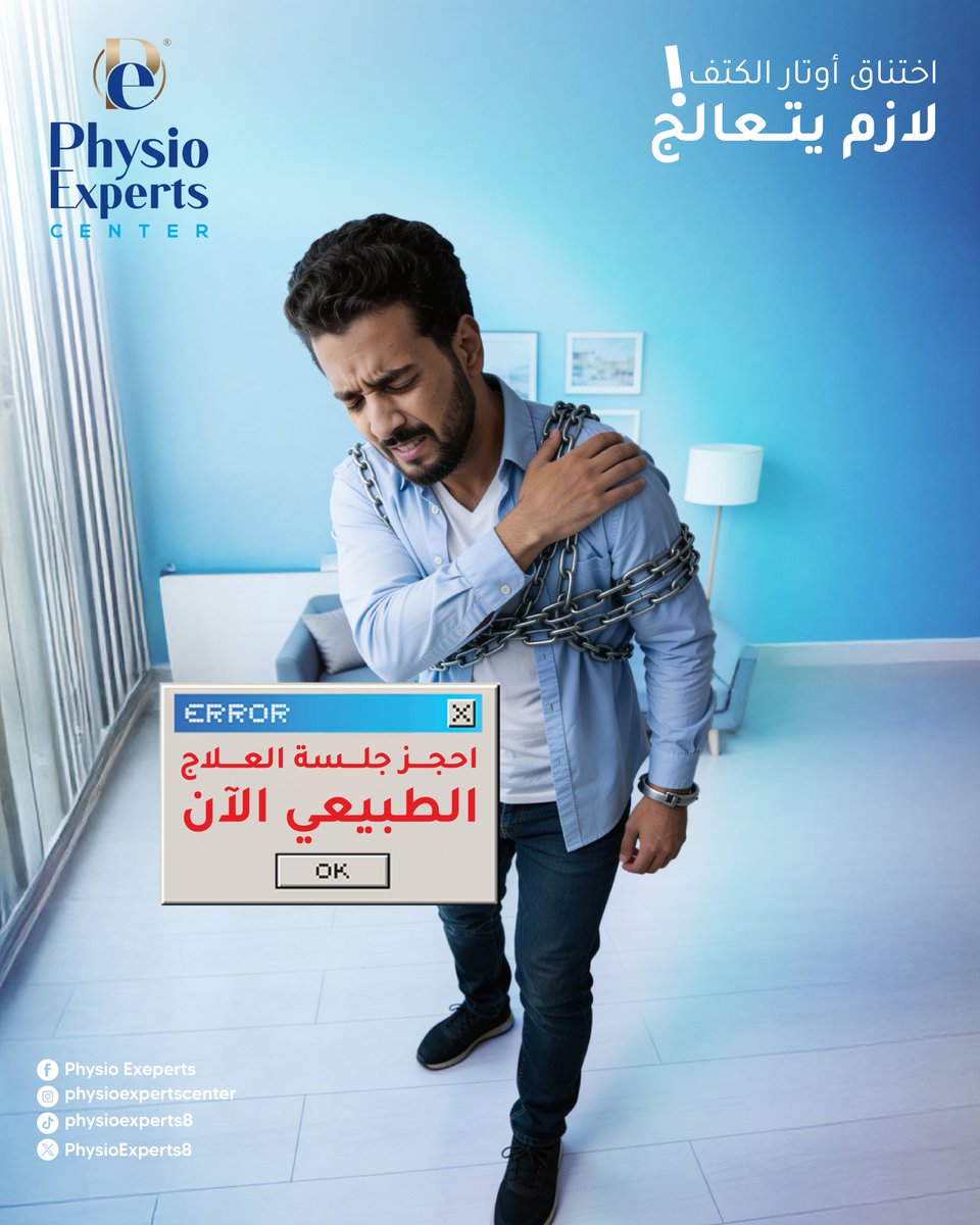 Physio Experts Center (@PhysioExperts_) / Posts / X
