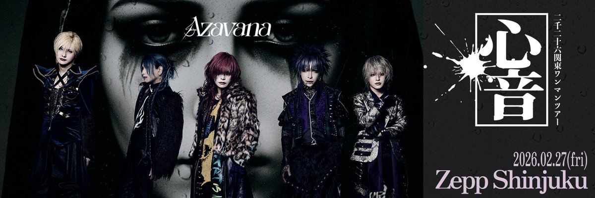 Яyu (@Azavana_Ryu) / Posts / X