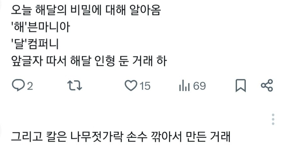 해달 근위병 비하인드 ㅠㅠㅠ