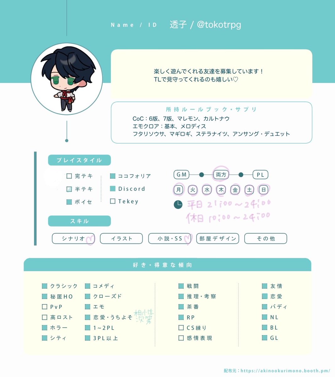 ゆづたそまる (@yd_CoC_) / Posts / X