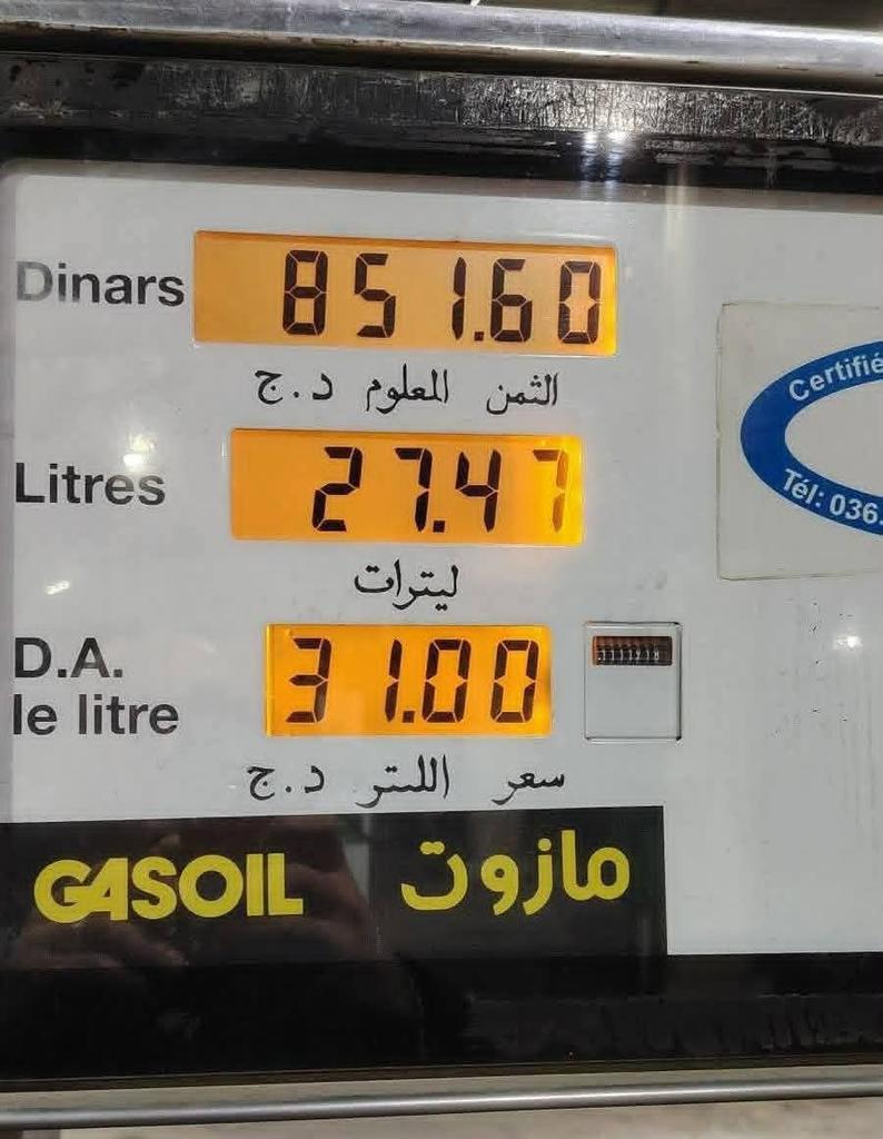 اول مرة في تاريخ الموزمبيق يتم رفع سعر البنزين  #سكيمي 

2026 لتفقير