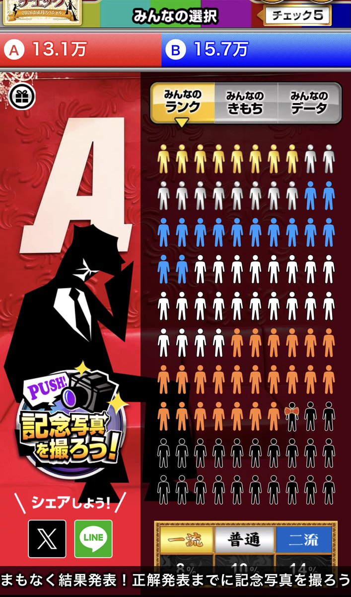 ikegamiwind's tweet image. たまにはお正月ネタ🤭🧧
途中から参加しました。
オーケストラの管楽器の音色が素晴らしかったですね！
ホルンの音程、ティンパニのロールに違いがあったような‥。
#芸能人格付けチェック #全国アマチュア楽団中の人