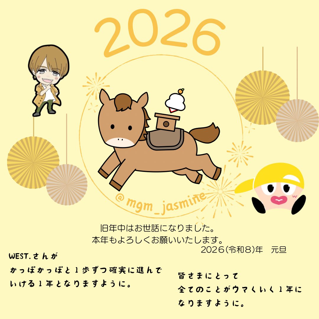 mgm_jasmine's tweet photo. #年賀状
#旧年中はお世話になりました
#本年もよろしくお願いいたします
#2026年
#午年 https://t.co/U1K4ascL0J