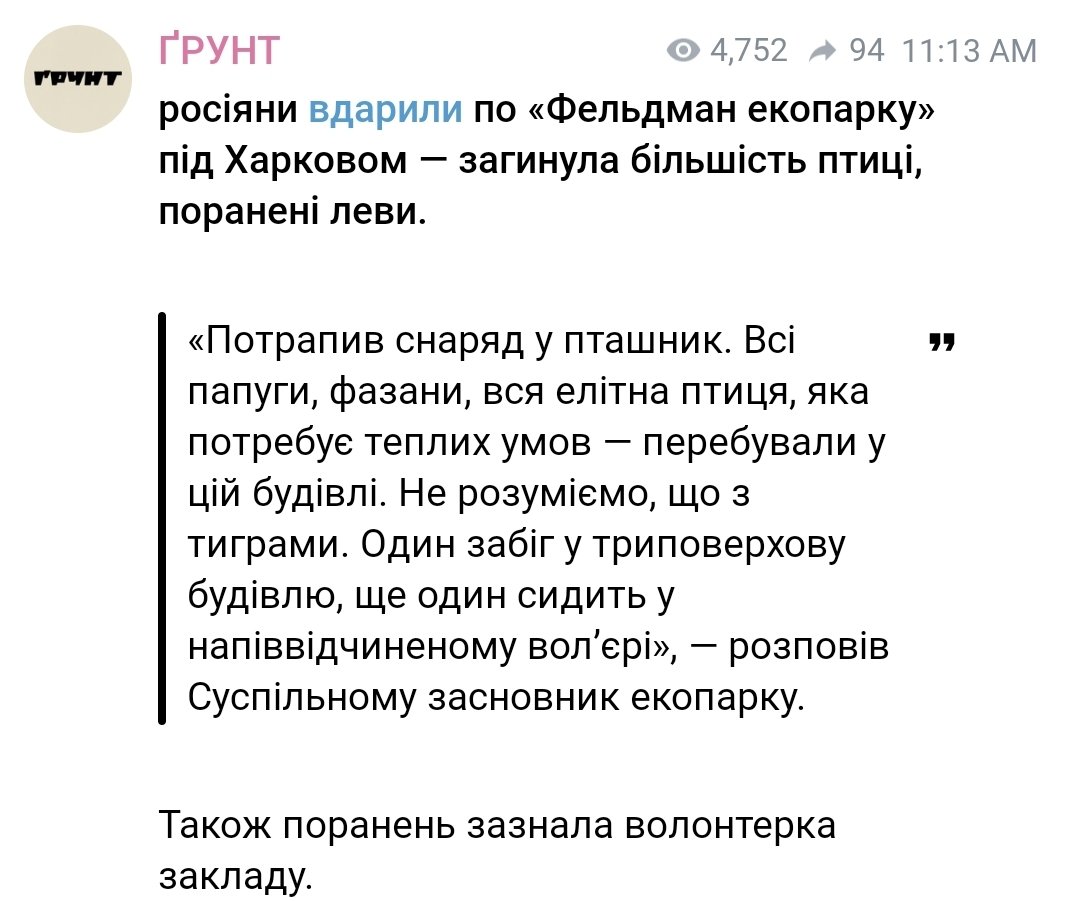 Чекаю глибокої стурбованості від всіх цих вестернерських зоохахисників, яких дуже хвилювала доля руснявого коня, але щось, підозрюю, ми побачимо традиційне перекотиполе.