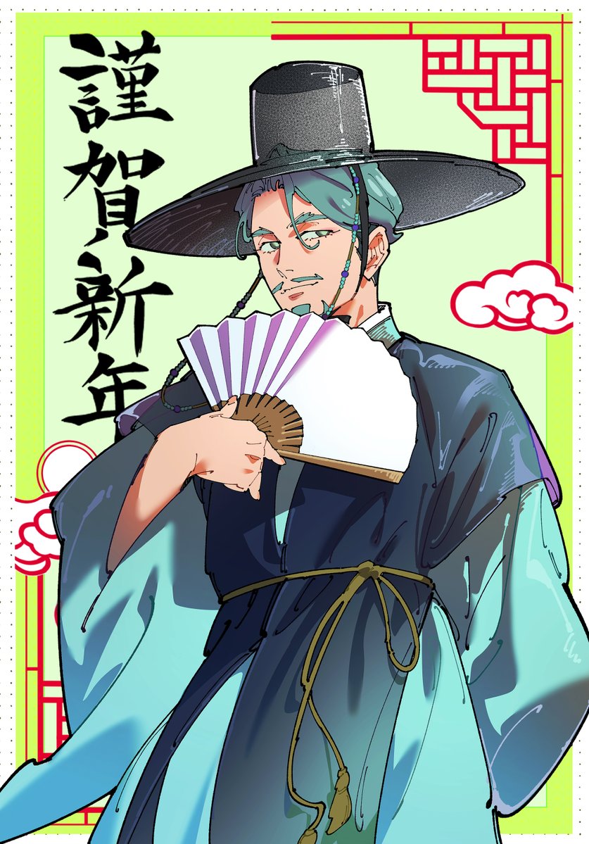 Happy New Year 2026 😉💚