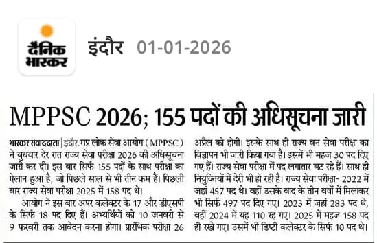 55 जिलों के प्रदेश में सिर्फ 155 पदों पर भर्ती निकाली है।

इतने कम पदों पर भर्ती में, छात्र क्या घन्टा पढ़ाई करें..❓️

#GhantaMinister #GhantaGovt