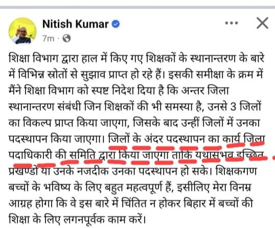 BansalRahul276's tweet photo. माननीय मुख्यमंत्री @NitishKumar जी के हस्तक्षेप के बाद भी ट्रांसफर प्रक्रिया में गति नहीं आई। अंतिम तिथि (31-12-2025)भी समाप्त सरकार और विभाग@BiharEducation_ से विनम्र अनुरोध है कि ट्रांसफर प्रक्रिया जल्द पूरी की जाए
#BiharTeachersTransfer #BiharTeachersTransfer @sunilkbv https://t.co/9sDx179bqV