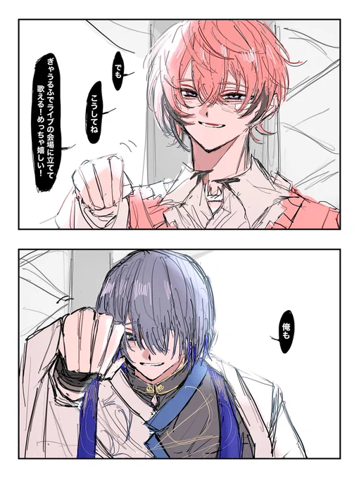 ぎゃうるふ 友情 
