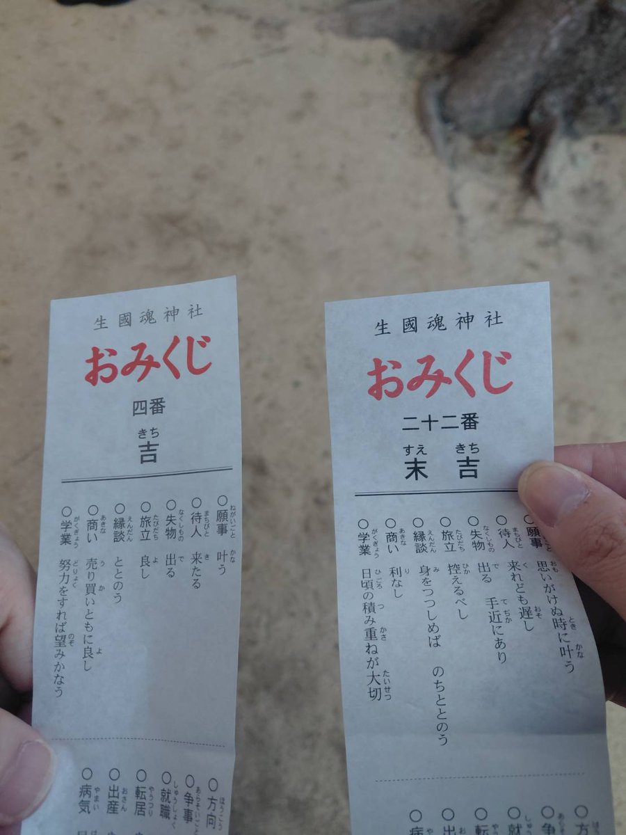 あけましておめでとうございますで候🎍🎍
そして本日は元日おもいで財閥カラーテレビ生配信のご視聴感謝📸📸
youtube.com/live/VozmJ2A9o…
初詣＆おみくじで運気もうなぎのぼりで候⛩️⛩️
本年もよろしくお願いいたしますで候🙏🙏