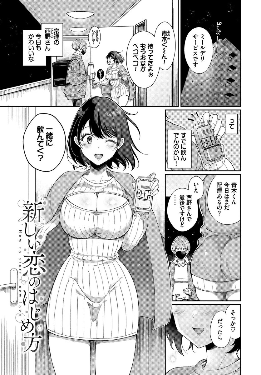 本日配信開始のコミックバベル スペシャルコレクション に掲載していただいています❗️お正月のおともに、いかがでしょうか〜🎍🌅

📖https://t.co/yFmD0HR6fi 