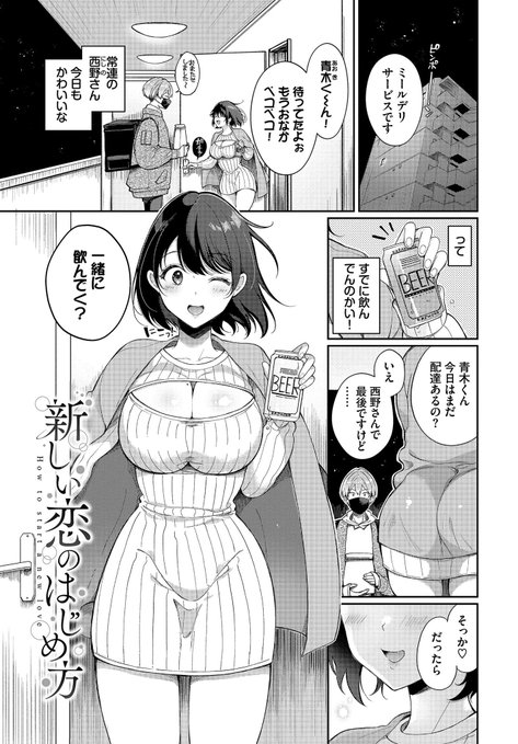 本日配信開始のコミックバベル スペシャルコレクション に掲載していただいていますお正月のおともに、いかがでしょうか〜