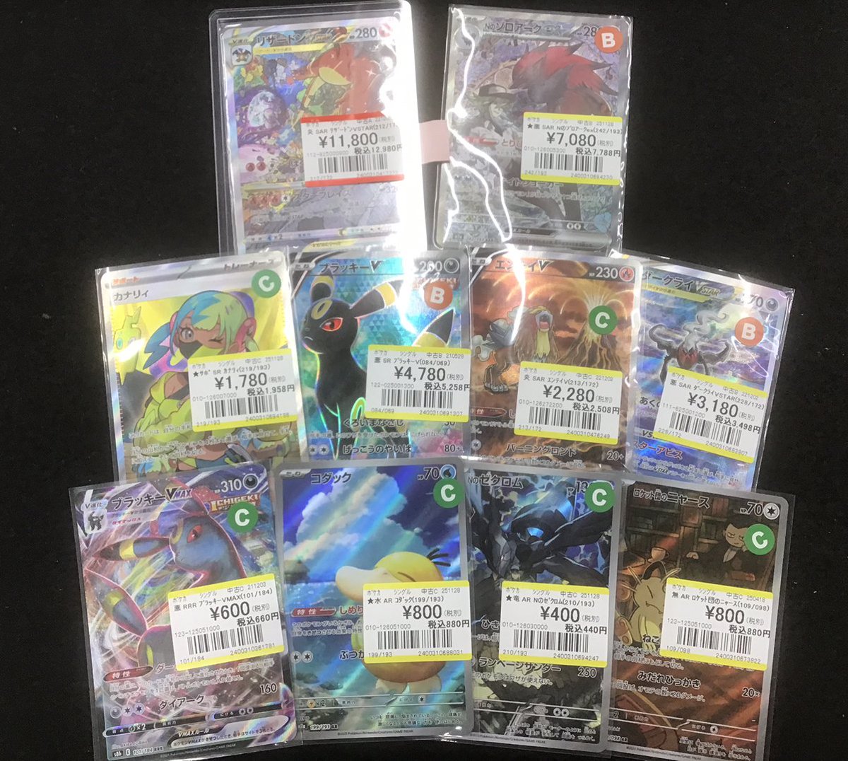 ポケモンカード】＃ポケカ ハイレアリティカード 沢山お買取させて頂き