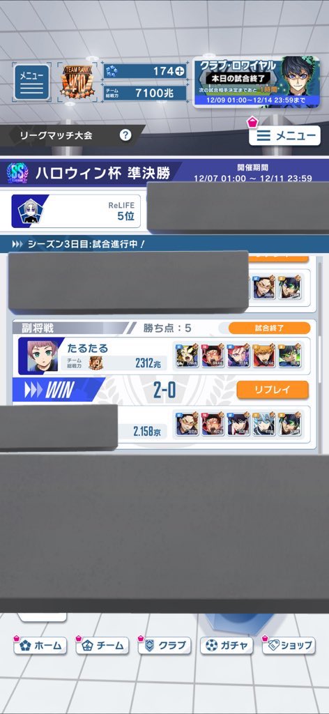 移籍先を探しています！
総戦力は低いですが、戦力差を埋める分の知識、実績あります！
限定サポカや限定キャラは完凸、その他はスキルの有用性に合わせて凸を進める形で、月に約5千円〜約1万5千円の課金が多いです！
モチベ⭕️ ディスコード⭕️
わいわいしてる雰囲気が好きです！
#ブルーロックpwc