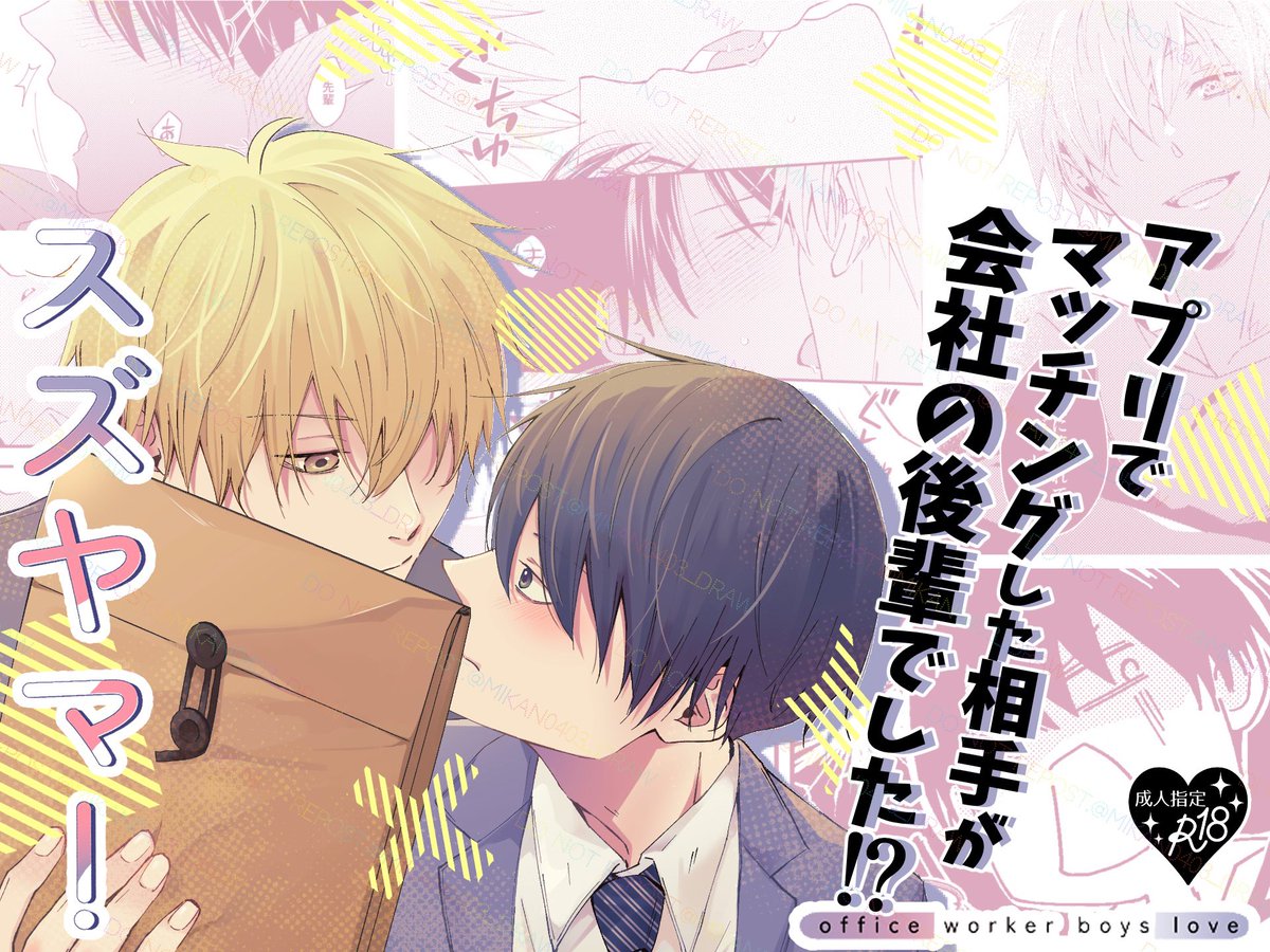 【冬のらぶカルフェス】50%OFF
期間：2025年12月26日（金） ～ 2026年2月16日（月）

キャンペーン中です😘

アプリでマッチングした相手が会社の後輩だった話😳

lovecul.dmm.co.jp/bl/-/detail/=/…