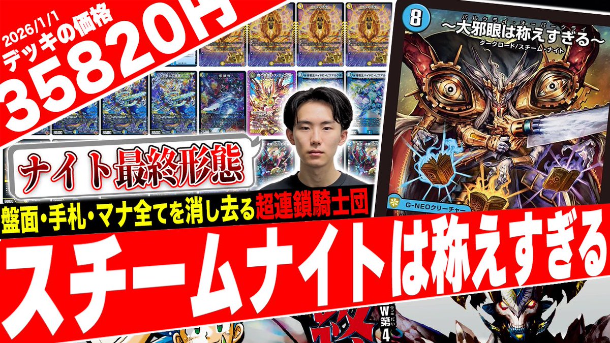 本日の動画】 この見た目で興奮デッキ‼️大連鎖を巻き起こし