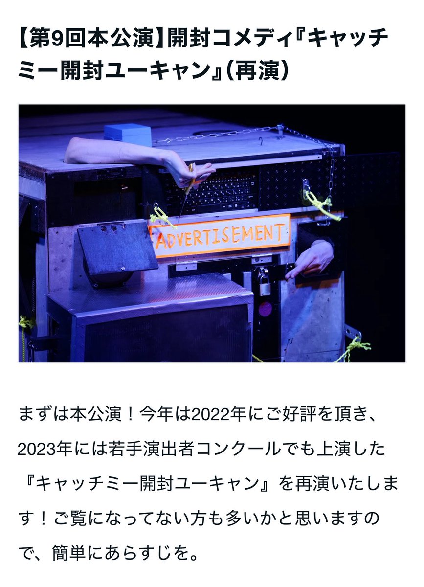 come_dias's tweet photo. 🎍新年あけましておめでとうございます🎍
今年も劇団コメディアスをよろしくお願いいたします！

次の10年に向けた新たな一歩となる2026年。
コメディアスは何を企んでいるのかというところを、例によって未確定情報多数でお送りいたします！

ゆるりとご来場ください！

📝 https://t.co/b4flXYJk8U https://t.co/S3wgfc2GqZ