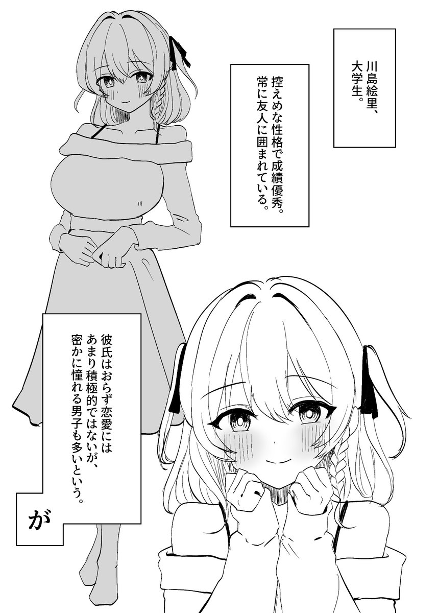 クリ責め敗北妄想オナニーで破滅する話 [猫作ランド](null)｜無料エロ漫画試し読み
