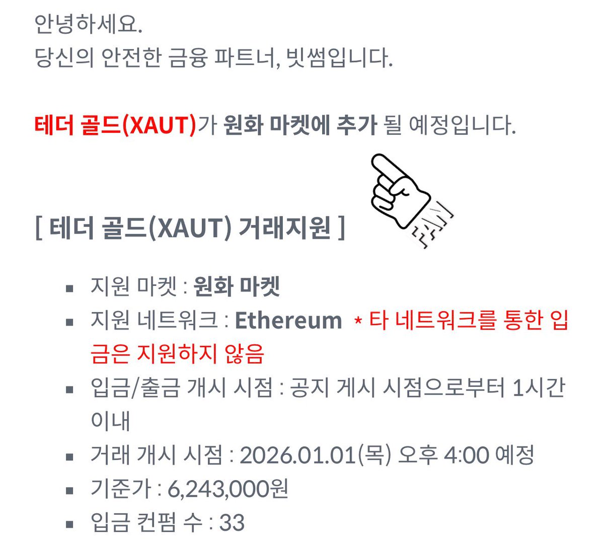 테더트론파는곳[구글도배,구글찌라시 텔 𝑮𝑺𝑬𝑶8]비트P2P안전거래.lnu