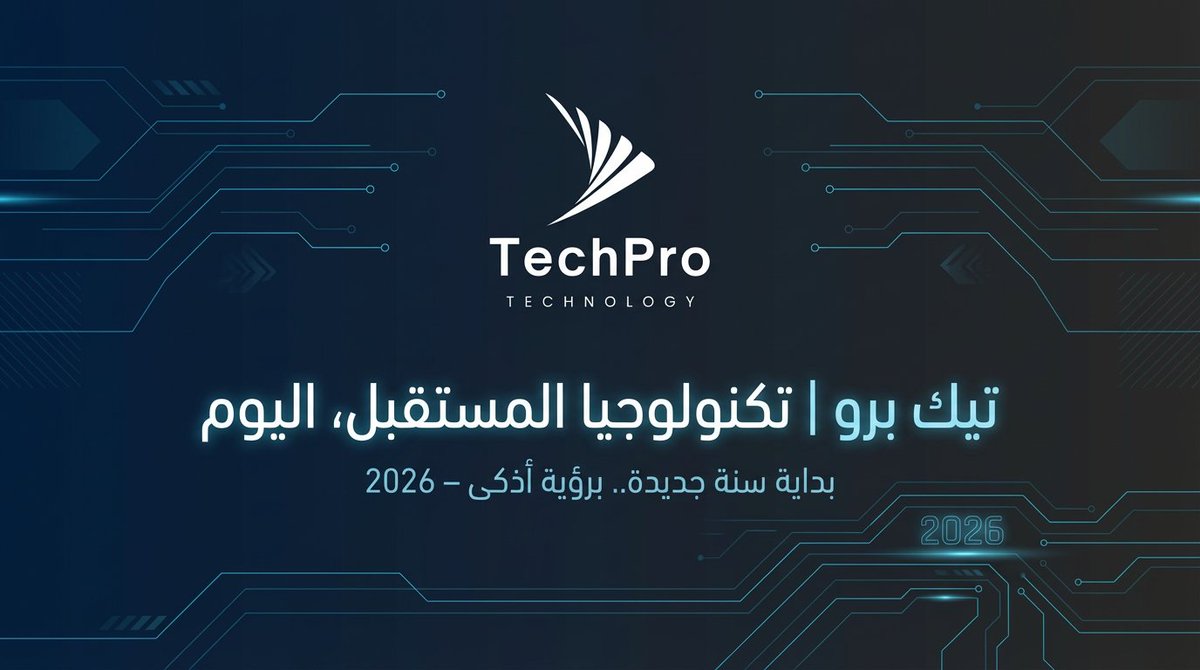 EgTechPro's tweet photo. في 2026
التكنولوجيا مش اختيار…
دي أساس النجاح.
#TechPro شريكك التقني في كل خطوة.
#TomorrowsTechToday
#InformationTechnology
#DigitalTransformation #FutureTech https://t.co/D6jMYDzJxV