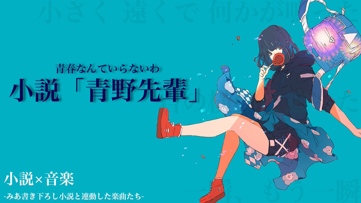 みあ(三月のパンタシア) (@3_phantasia) / Posts / X