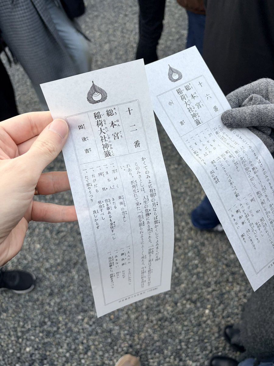 Фусими Инари нас проклял