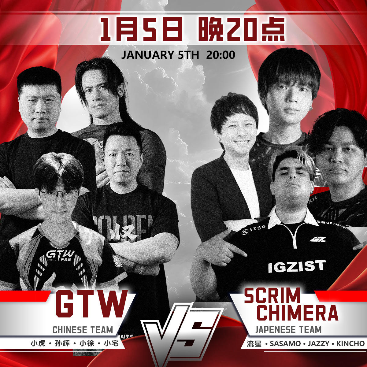新年gtw战队第一战！
对抗日本stream chimera队伍！
2026年1月5日20点不见不散！
官方直播间：live.bilibili.com/23426712