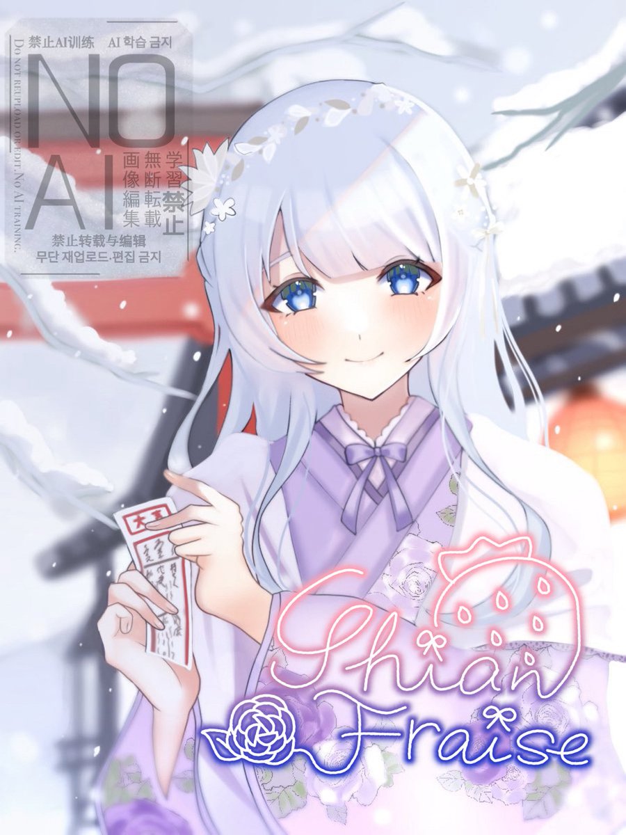 シアン・フレーズ🌹🍓Vtuber (@shian_fraise) / Posts / X