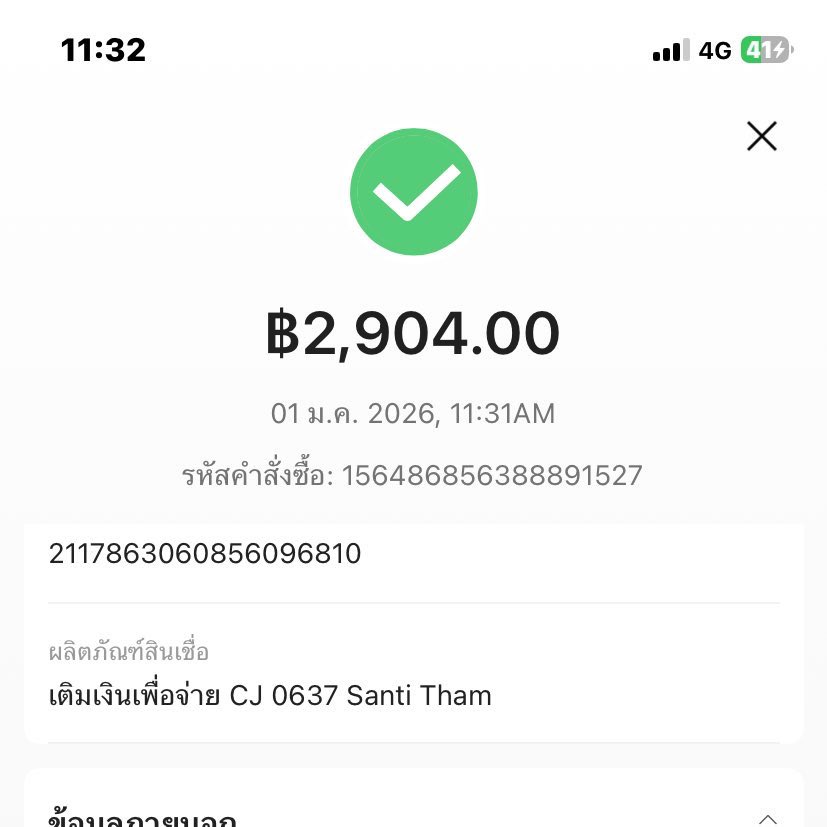 baconlover รับแลกวงเงิน tweet media