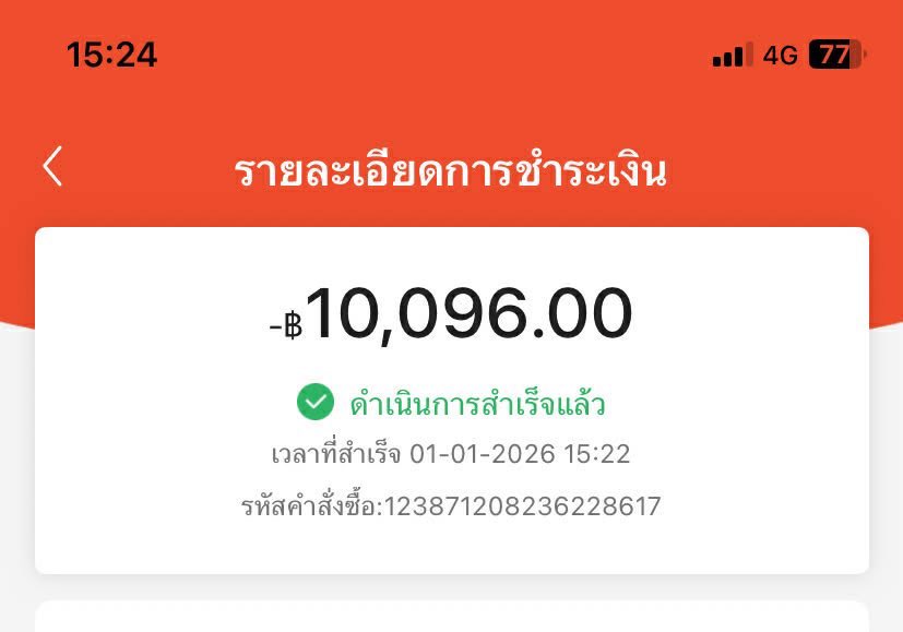 baconlover รับแลกวงเงิน tweet media