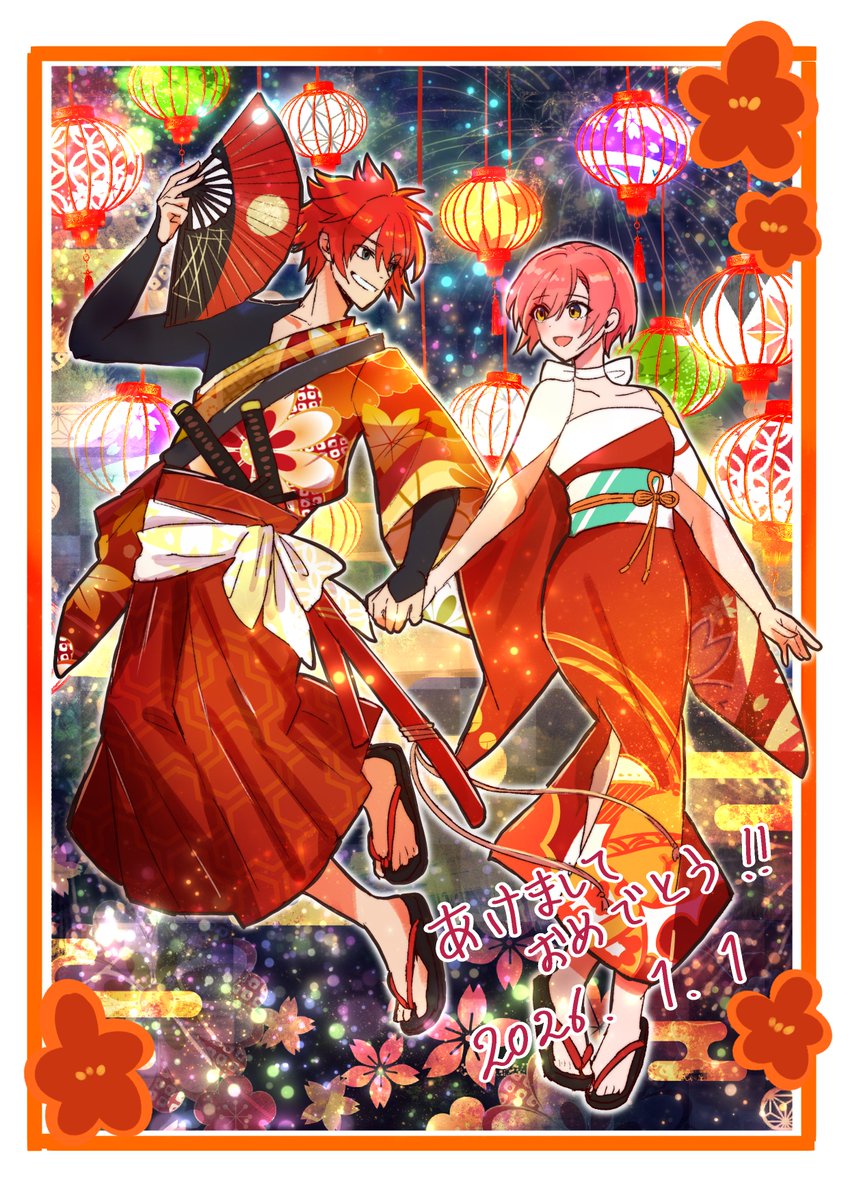 明けましておめでとうの絵