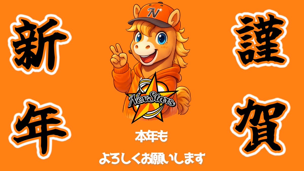 TOKYONEXSTARS's tweet photo. なったので今年もどれだけの成長を見れるかがとても楽しみです。今年はもう４月に岩手遠征が決まってたりと例年以上に活動回数を増やせればいいなと考えています
みんなで今年も楽しく！カッコよく！オシャレに！ブラインドベースボールをやっていけるようにしていきますのでよろしくお願いします！ https://t.co/R23xAyrBD9