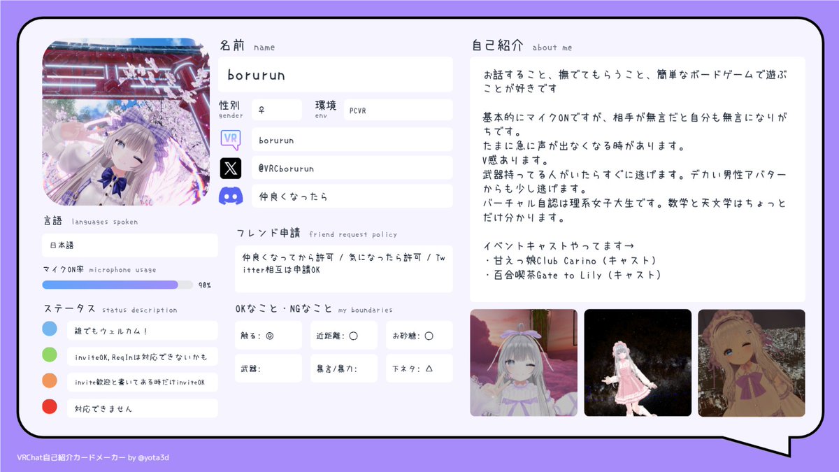 borurun@VRC tweet media