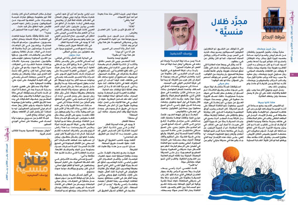 مختارات من المجموعة القصصية الصادرة حديثًا: "مجرَّد ظلال منسيَّة" #يوسف_المحيميد