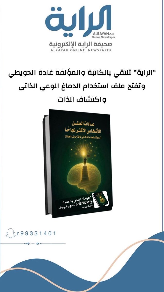 أ.د.خديجة جان tweet media