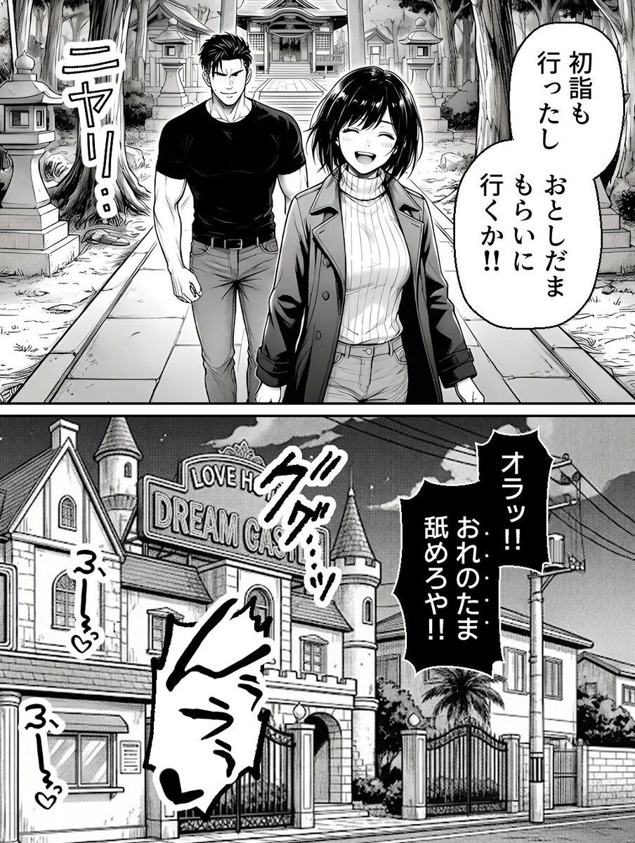 女体化男子のオンナノコはじめ 