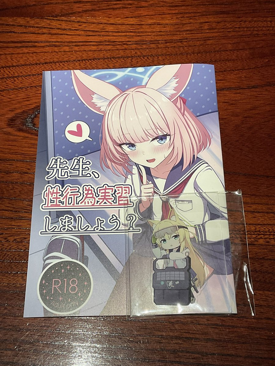 やこぶ(@chicken_labo )先生のニコ本(センシティブ避けのクルミ付き