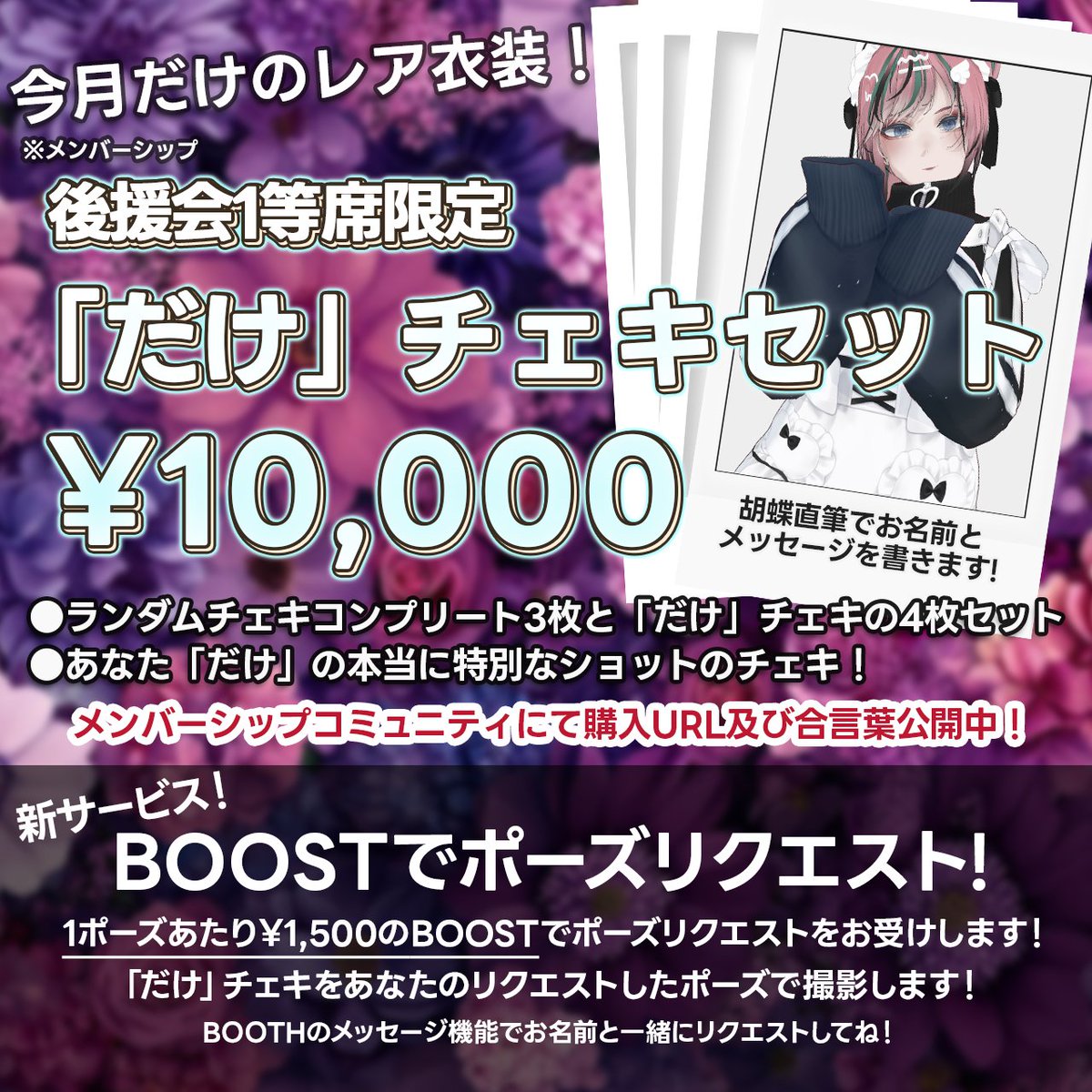 もうすぐ販売終了～！