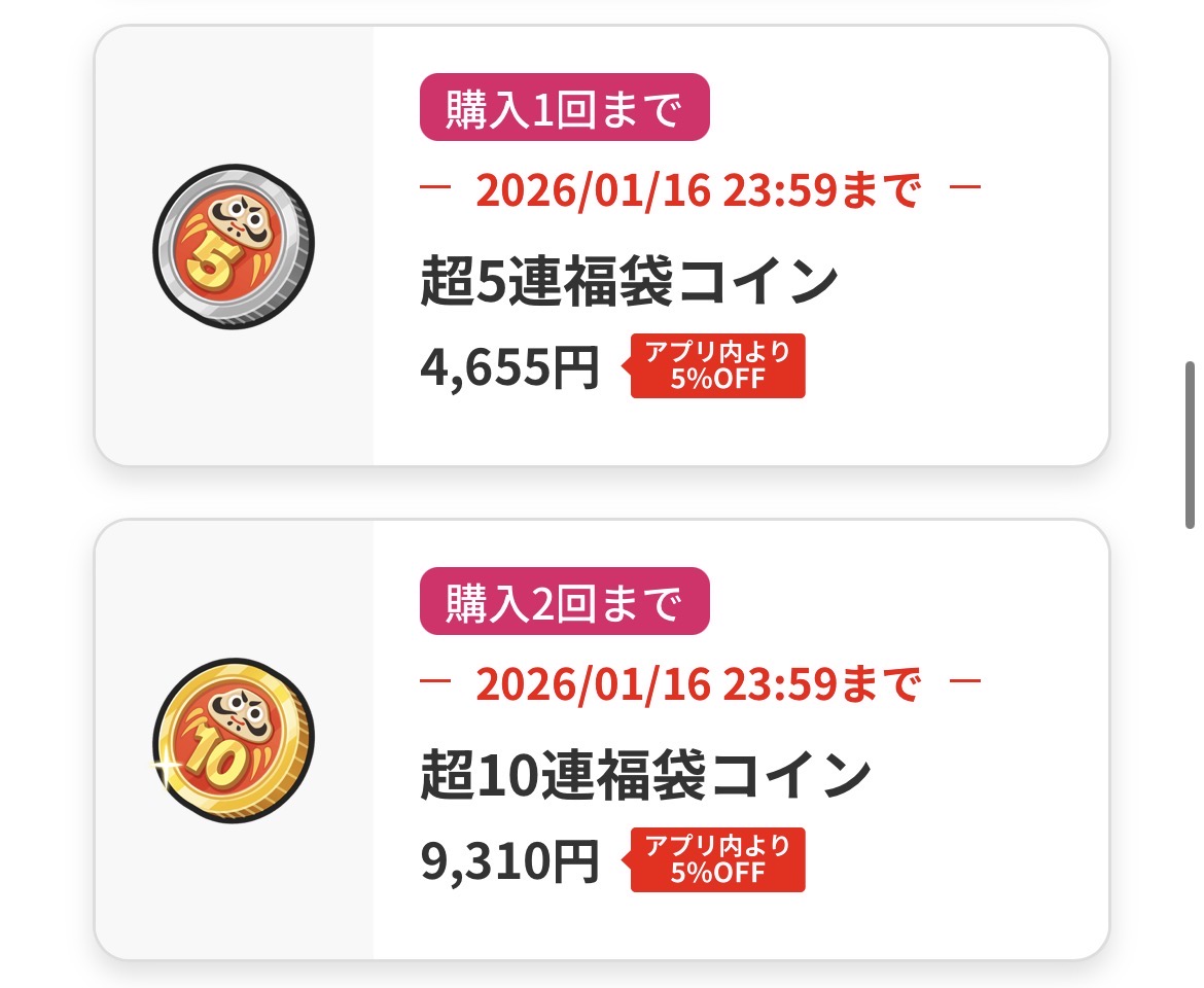 🎁ぷにぷにコイン配布🎁 ❑超10連福袋コイン（9310円） ✖️ 1名様 《参加条件》 ◾︎私と@Eru_shop2 のフォロー✓ ◾︎Rt♻️  ＋ 引用RT🆙 ＋ いいね♥️ ◾︎このアカウントの通知ON🔔´- 《上記の条件を満たしてない場合は参加無効❌》 〆1月5日21時頃 #ぷにぷに  ...