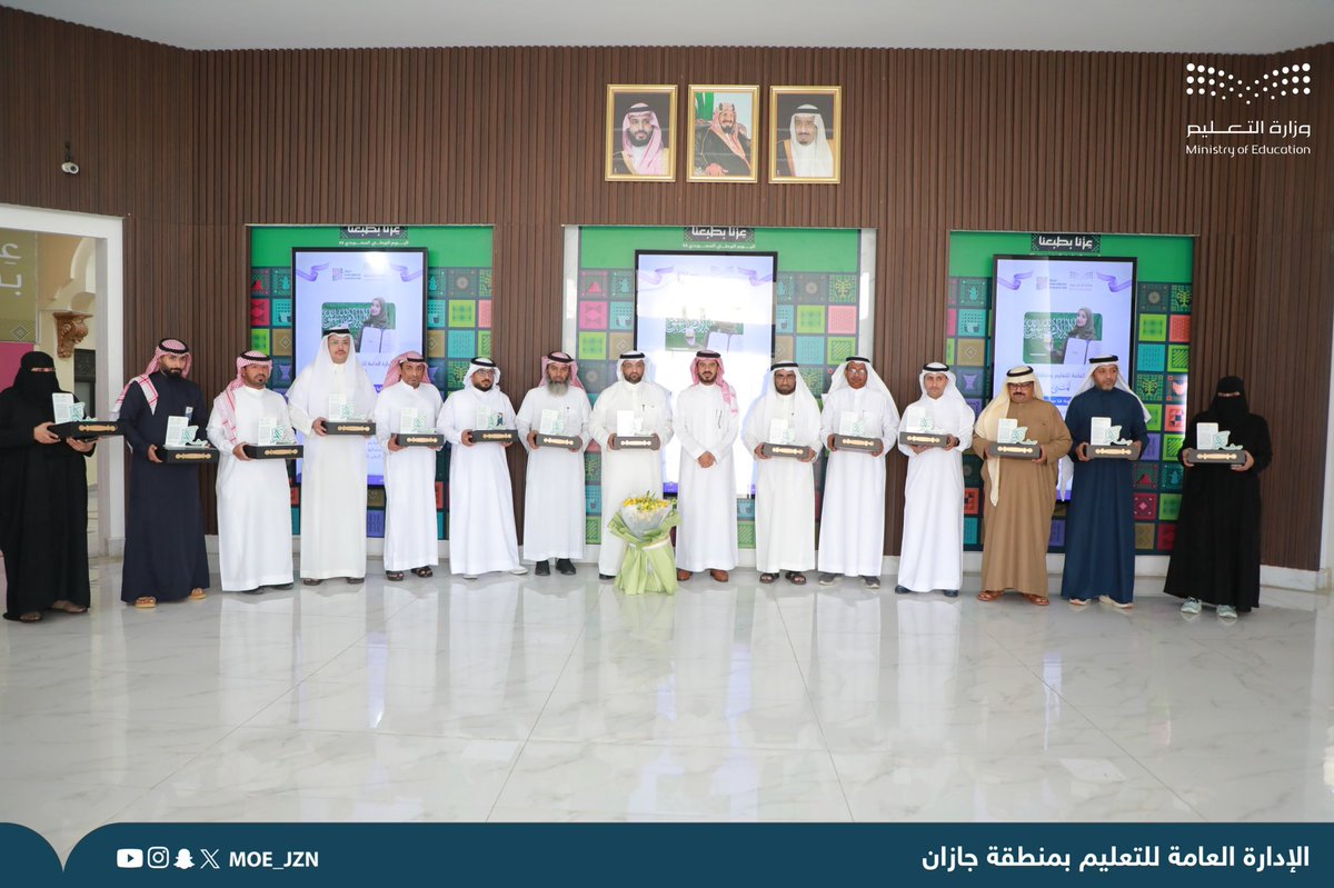 MOE_JZN's tweet photo. تكريم |
بعد استعراض ومناقشة التقرير الشامل لأداء الإدارة.. #تعليم_جازان يكرم أكثر من 1200 من منسوبي ومنسوبات الإدارة العامة للتعليم بالمنطقة؛ تقديرًا لعطائهم وجهودهم المبذولة، وإسهامهم في دعم منظومة التعليم، وتحقيق مستهدفات الوطن الطموحة. https://t.co/OBfe35cMVz