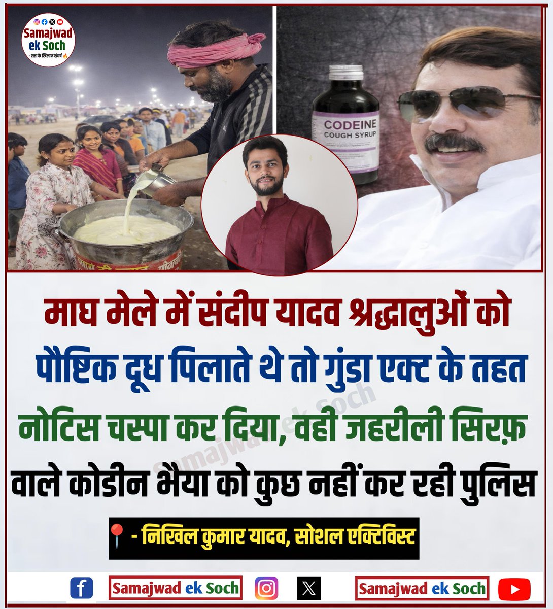 <a href="/yadavakhilesh/">Akhilesh Yadav</a>