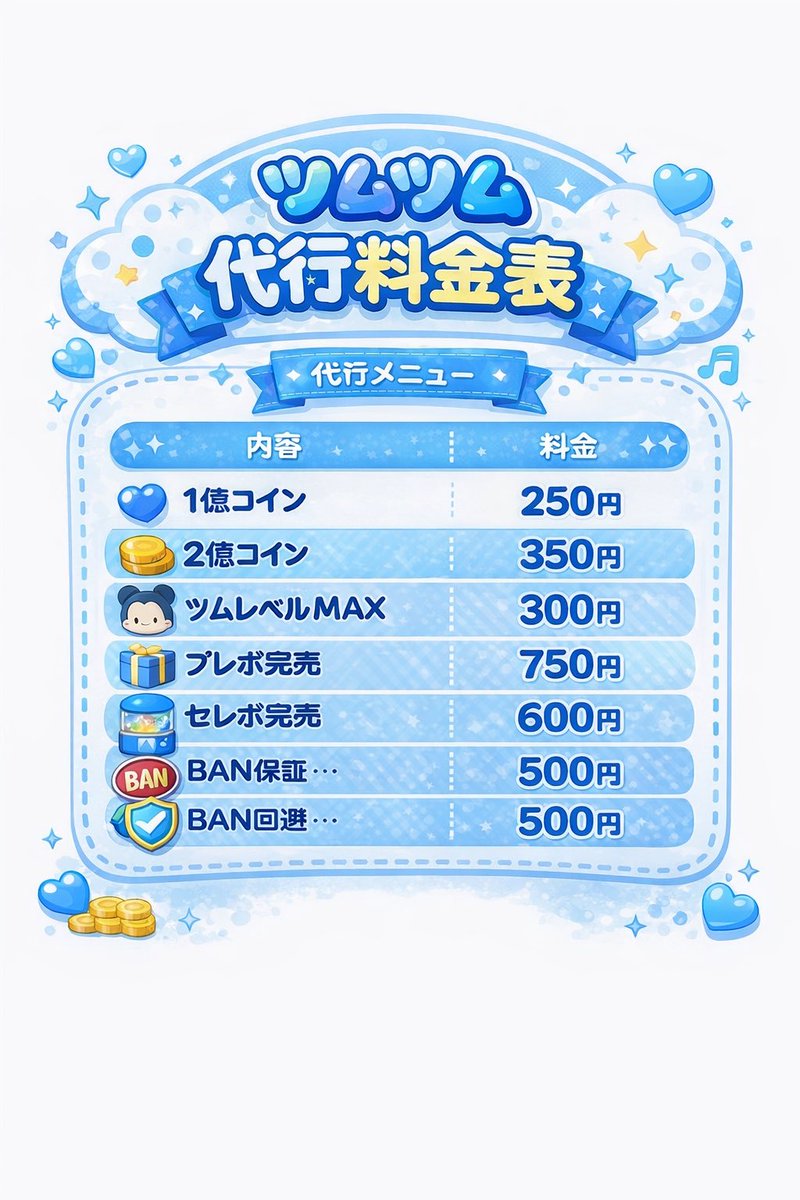 🎉 ツムツム代行募集&実施中⭐︎ セットにするとセット割適用できるのでお得です！！！ 是非ご依頼ください！！ ✓ 参加条件 ✓ 🔔  私をフォロー👤 🔔 このツイートを いいね❤️&RT♻️ できたらDMまで〜 #ツムツム代行 #ツムツム無料代行 #ツムツムチート ...
