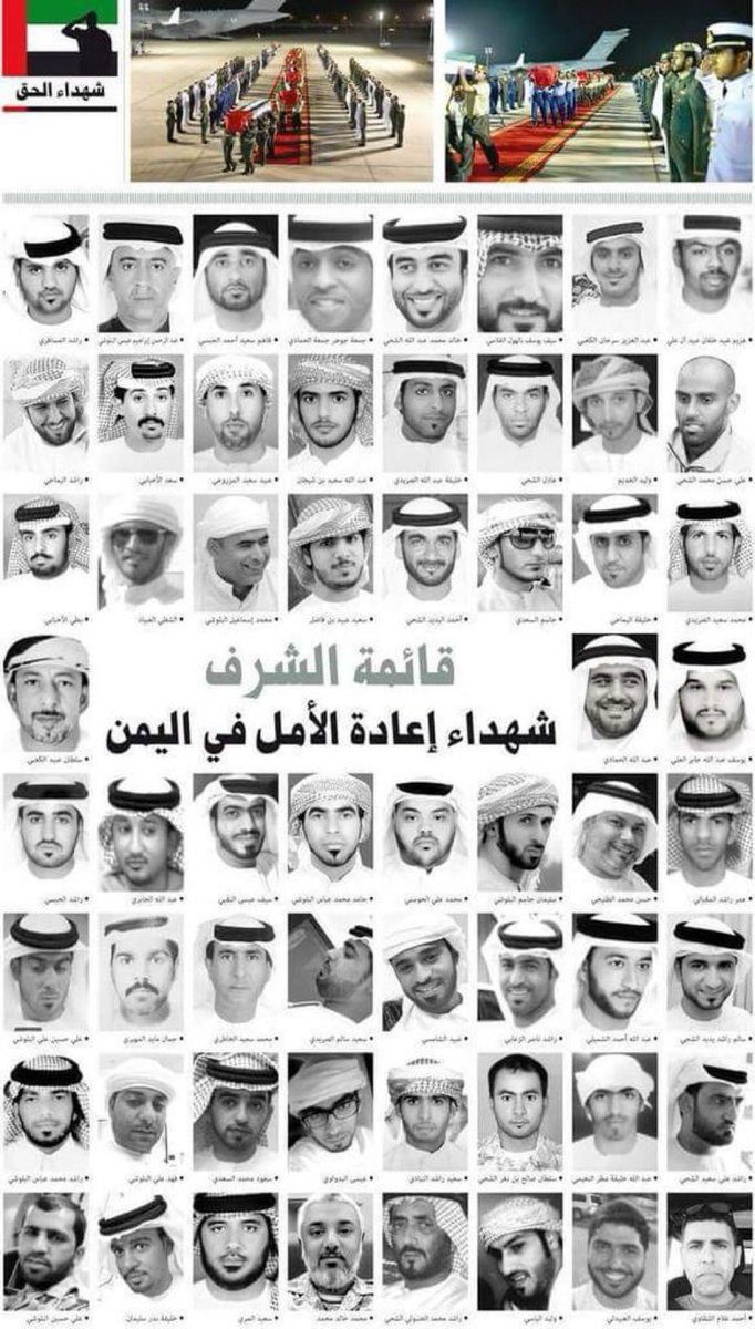 الصفحة التي كتبت بدماء الأبطال .. صفحة فخر وعز .. رحم الله شهداءنا الأبطال